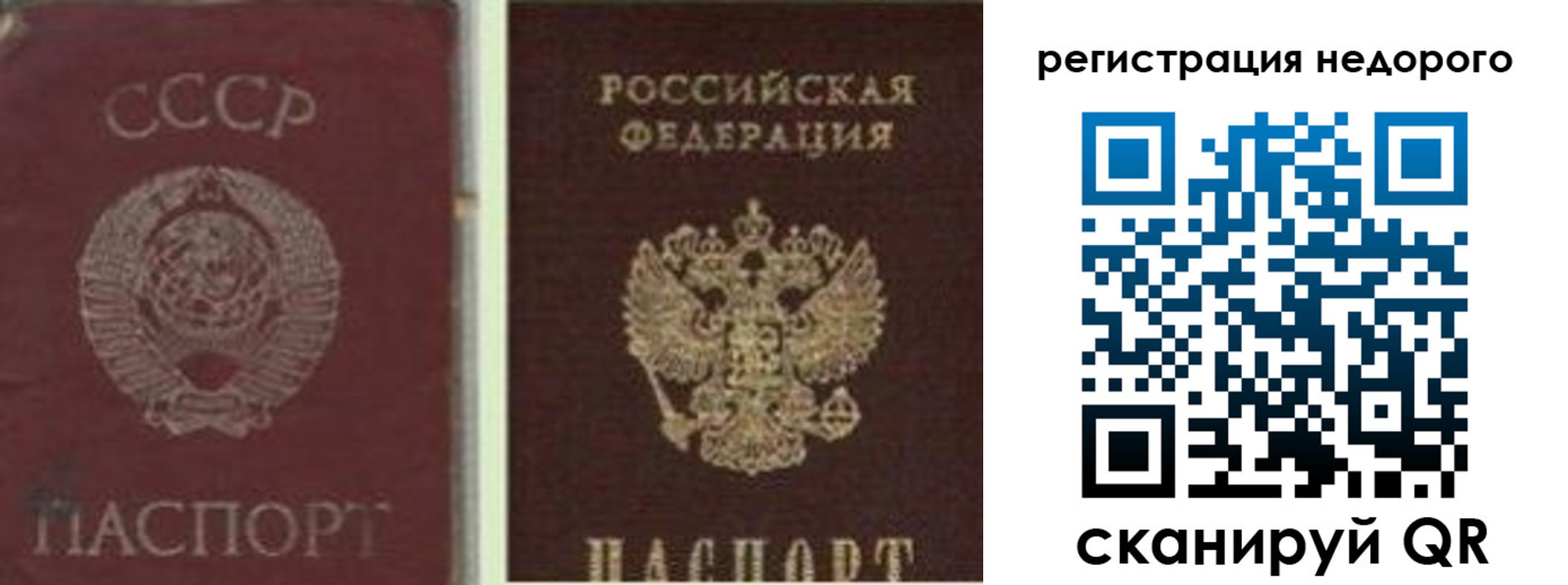 временная регистрация недорого в Кубинке