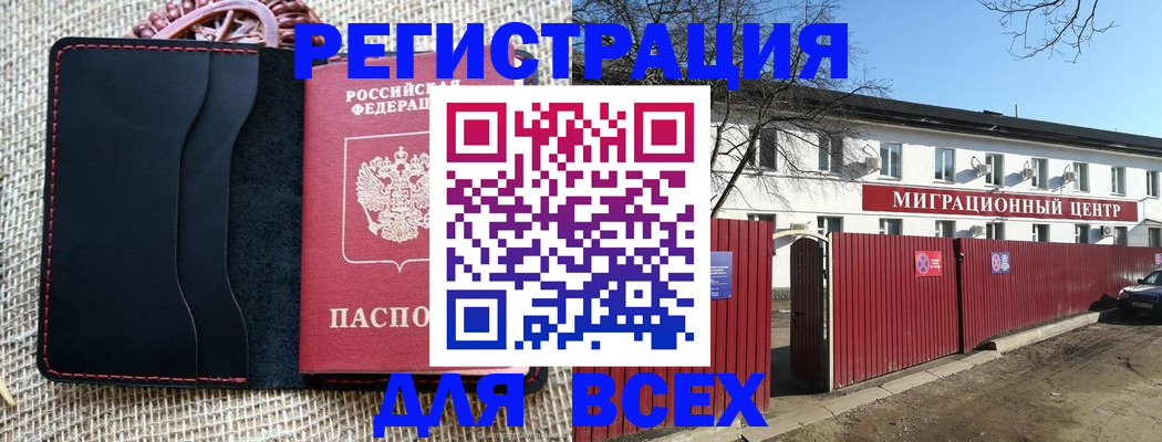 прописка паспорт в Кубинке