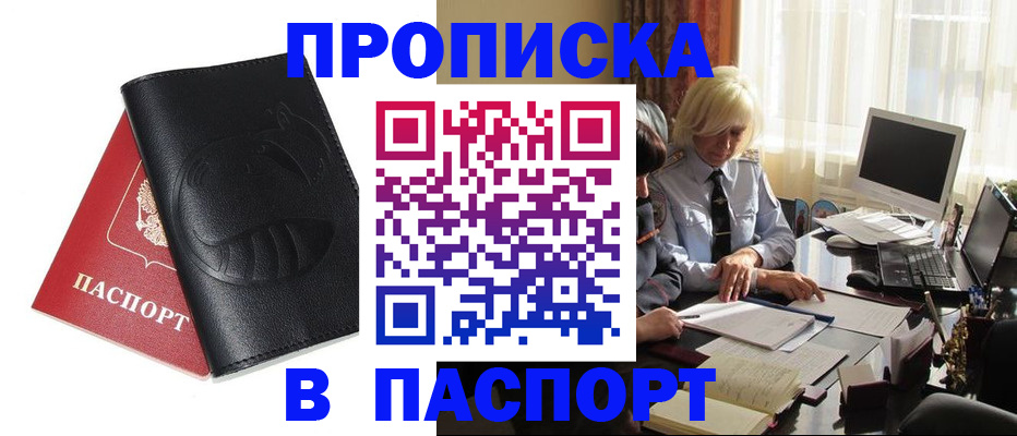 временная регистрация поиск в Кубинке